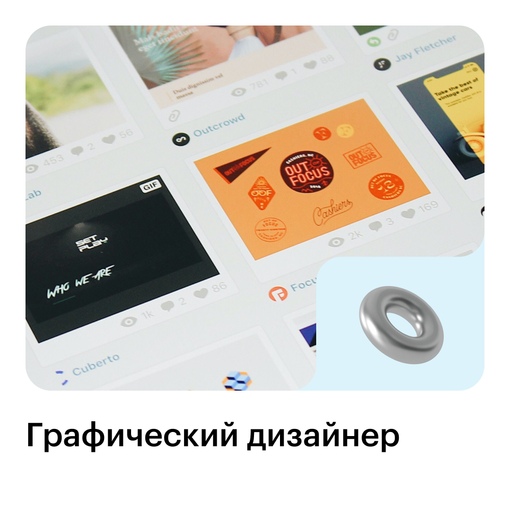Графический дизайнер