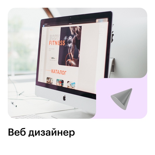 Веб-дизайн